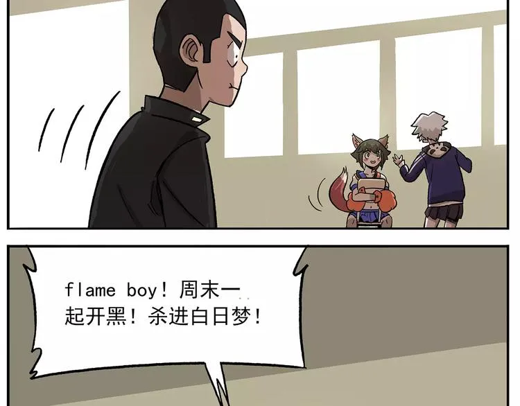 第95话 恍恍惚惚的周末练习 第3页