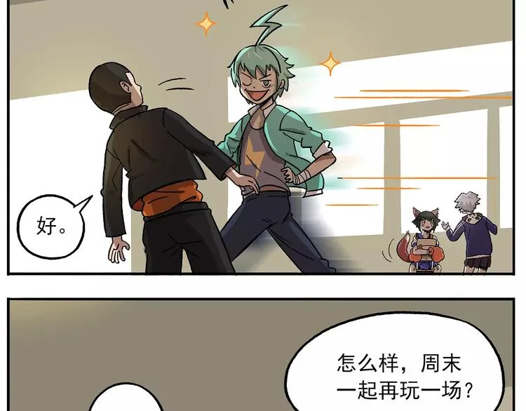 第95话 恍恍惚惚的周末练习 第4页