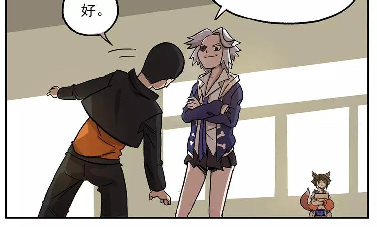第95话 恍恍惚惚的周末练习 第5页