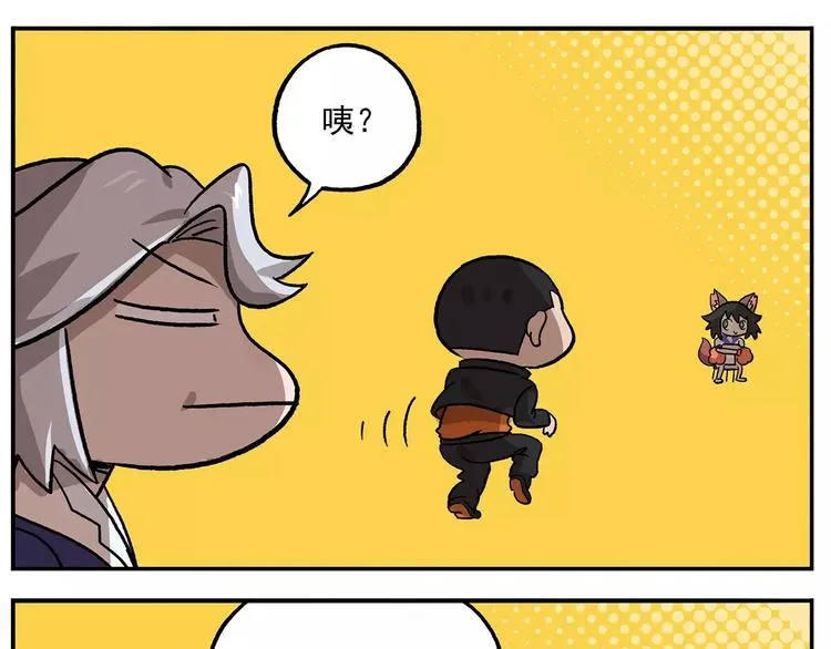 第95话 恍恍惚惚的周末练习 第6页