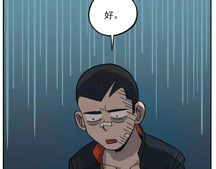 第95话 恍恍惚惚的周末练习 第8页
