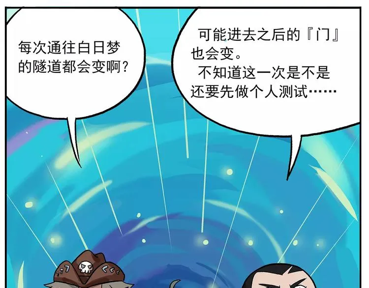 第95话 恍恍惚惚的周末练习 第13页