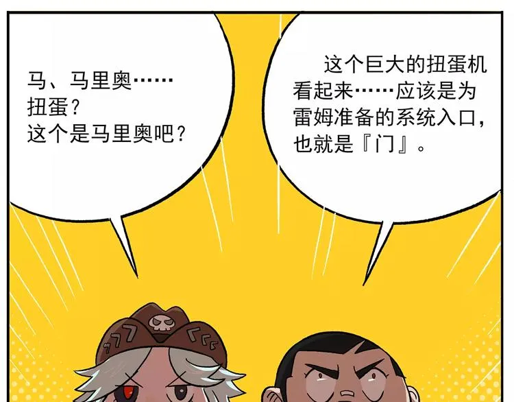 第95话 恍恍惚惚的周末练习 第18页