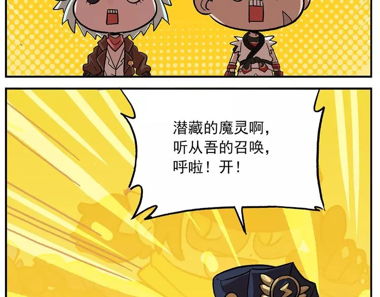 第95话 恍恍惚惚的周末练习 第19页