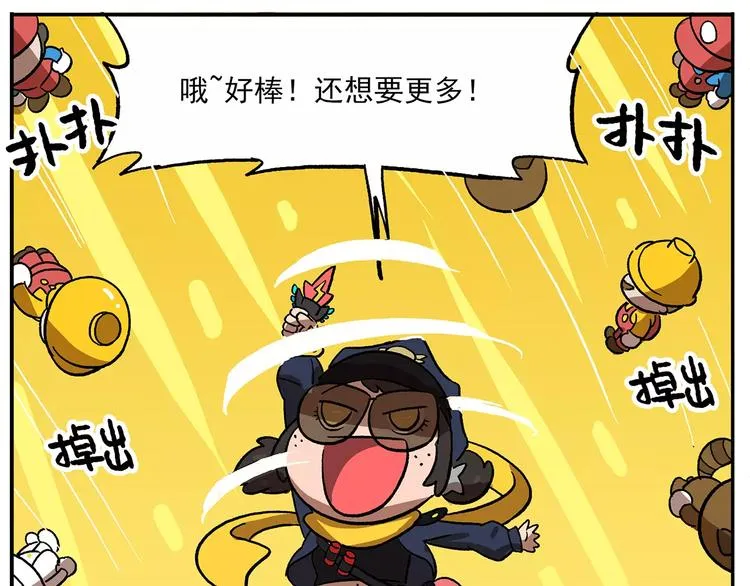 第95话 恍恍惚惚的周末练习 第23页