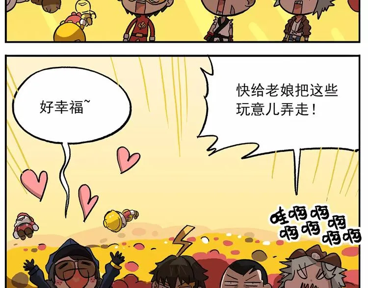 第95话 恍恍惚惚的周末练习 第25页