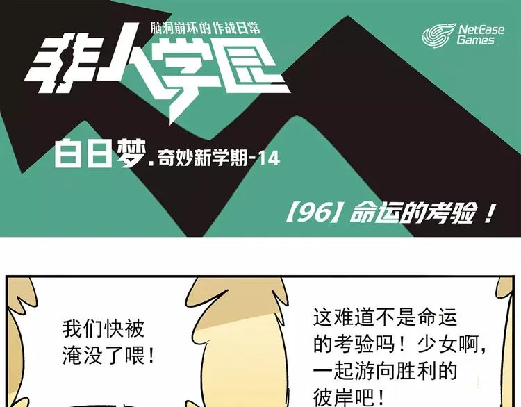 第96话 命运的考验 第1页