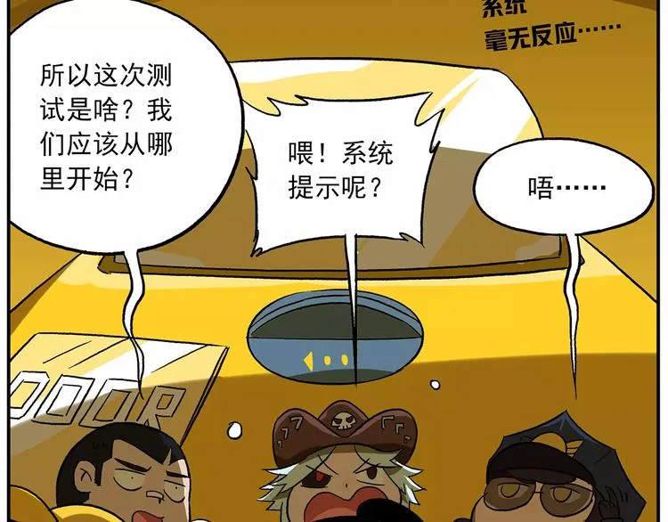 第96话 命运的考验 第4页