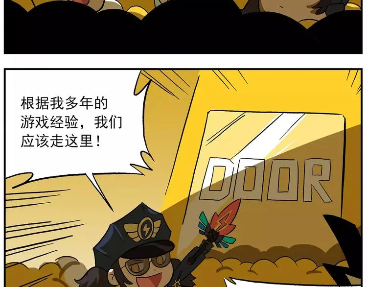 第96话 命运的考验 第5页