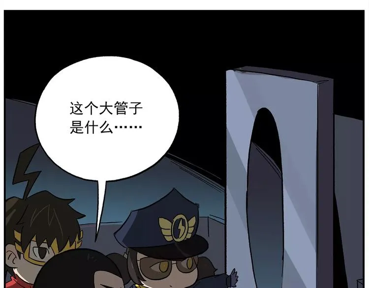 第96话 命运的考验 第8页