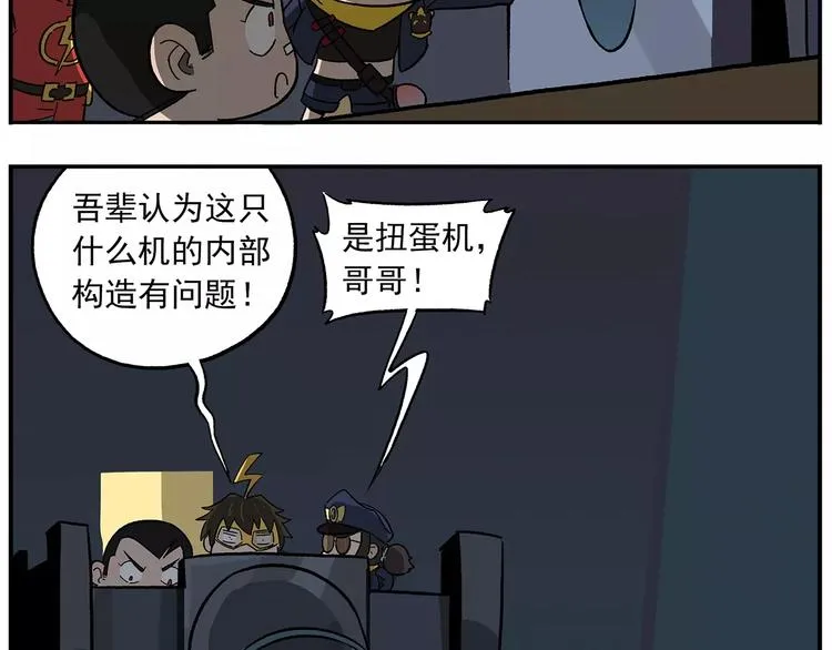 第96话 命运的考验 第9页