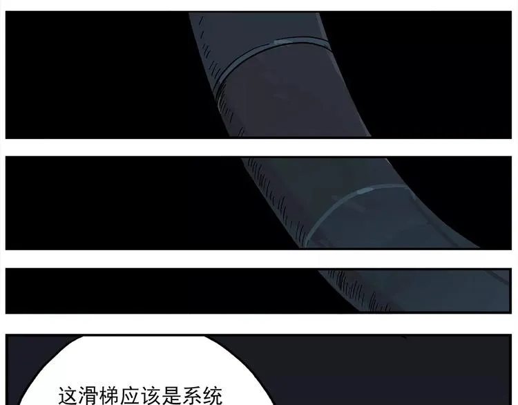第96话 命运的考验 第11页
