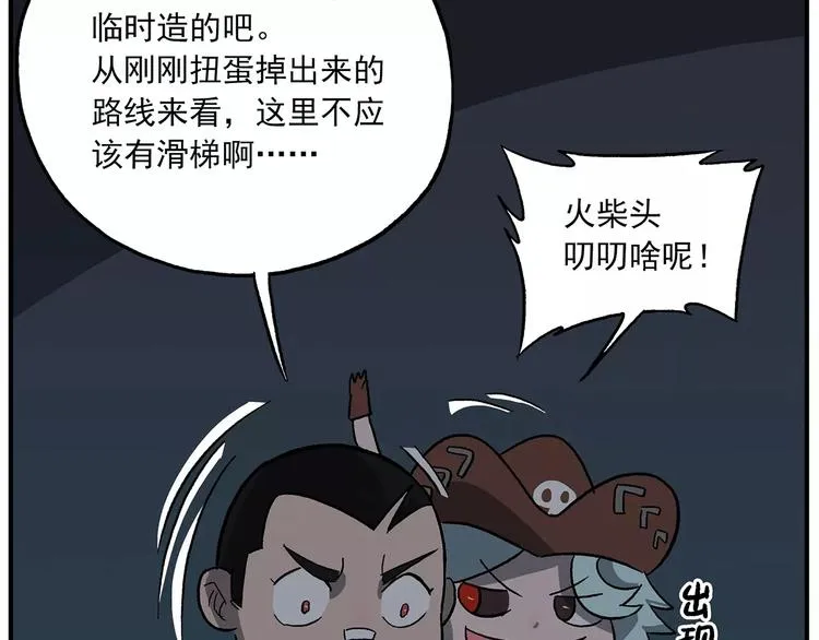 第96话 命运的考验 第12页
