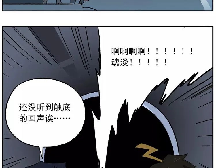 第96话 命运的考验 第14页