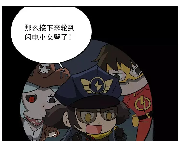 第96话 命运的考验 第16页