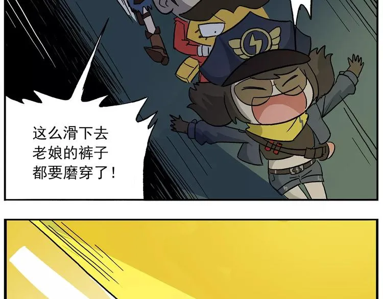 第96话 命运的考验 第18页