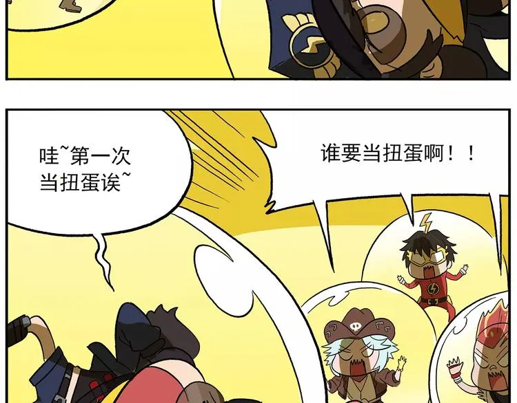 第96话 命运的考验 第21页