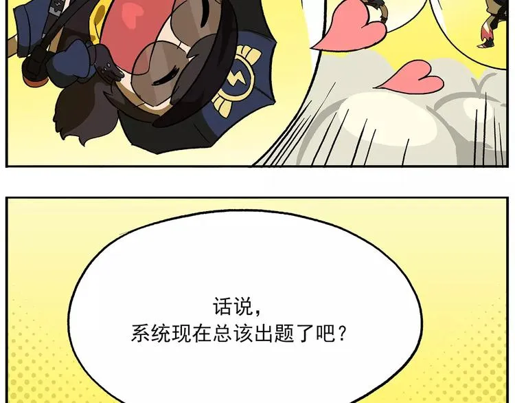 第96话 命运的考验 第22页