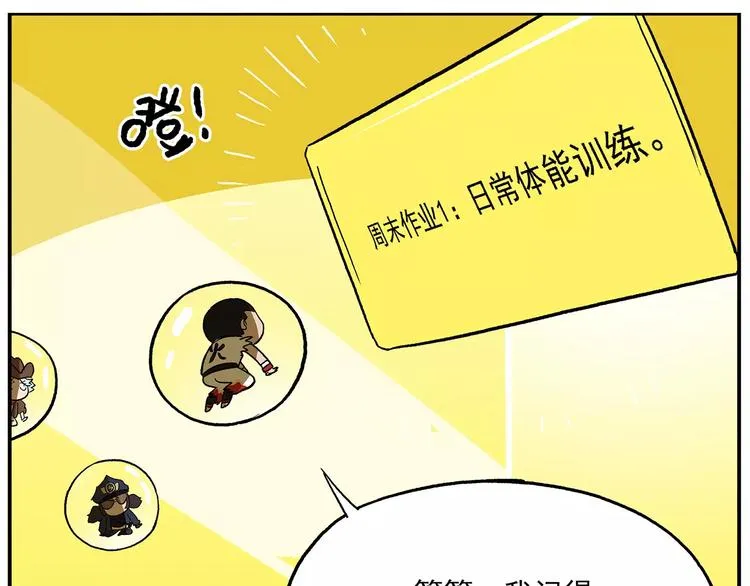 第96话 命运的考验 第24页