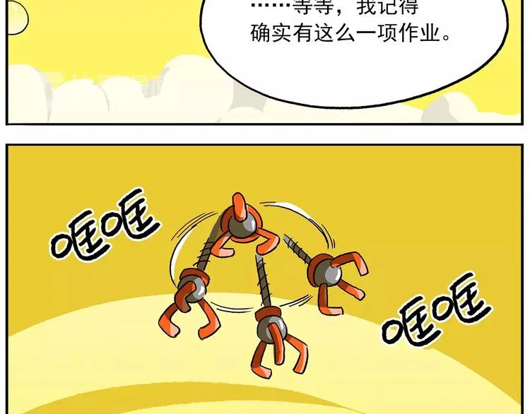 第96话 命运的考验 第25页