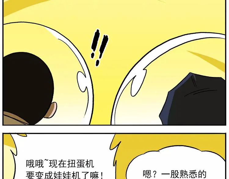 第96话 命运的考验 第26页