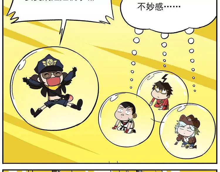第96话 命运的考验 第27页