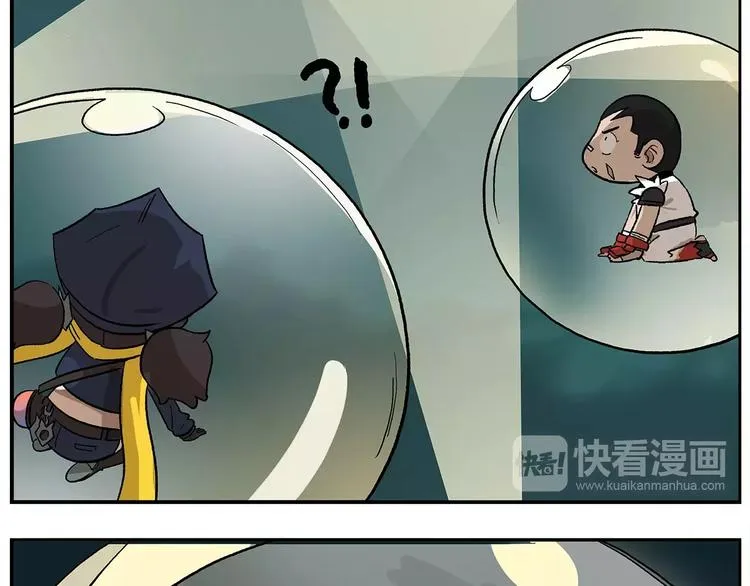 第97话 大姐头的特选作业 第3页