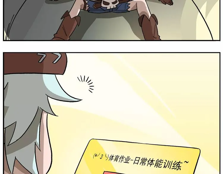 第97话 大姐头的特选作业 第5页