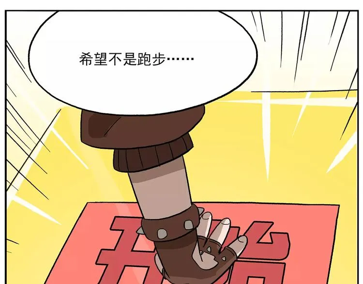 第97话 大姐头的特选作业 第7页