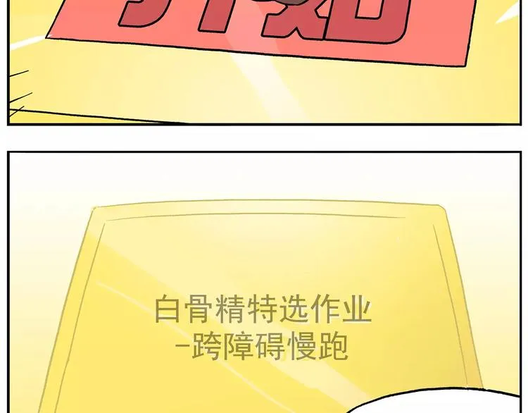 第97话 大姐头的特选作业 第8页