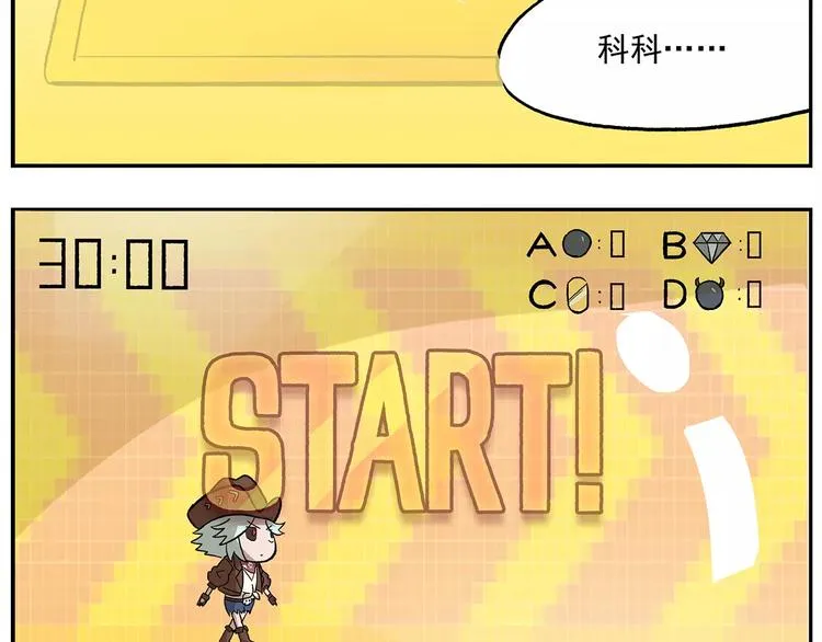 第97话 大姐头的特选作业 第9页