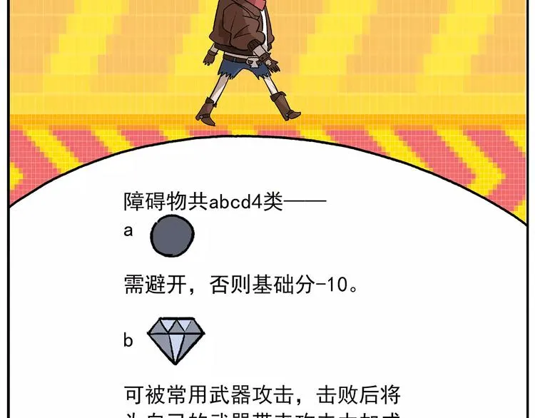 第97话 大姐头的特选作业 第11页