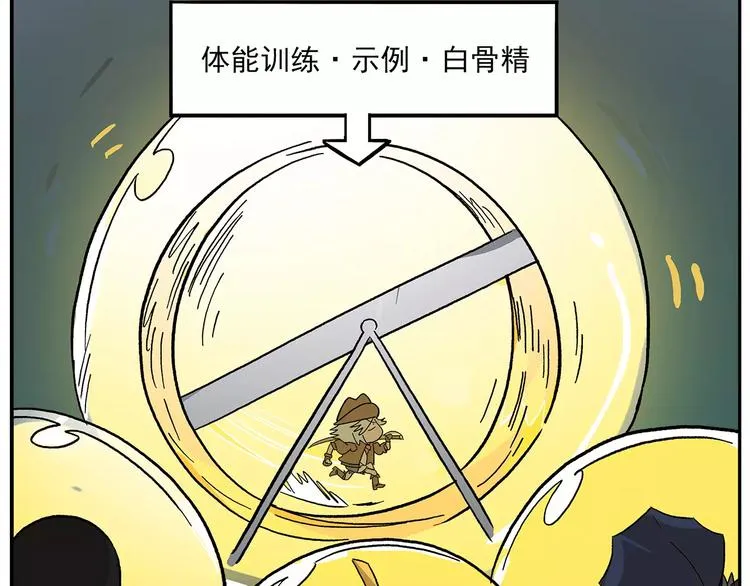 第97话 大姐头的特选作业 第19页