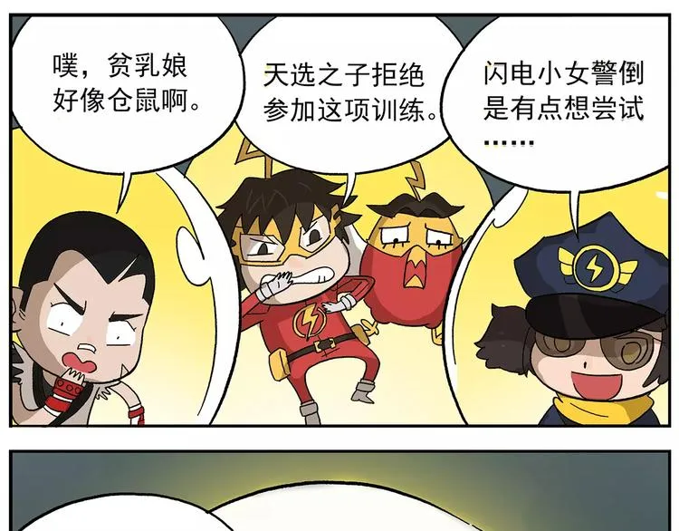 第97话 大姐头的特选作业 第21页
