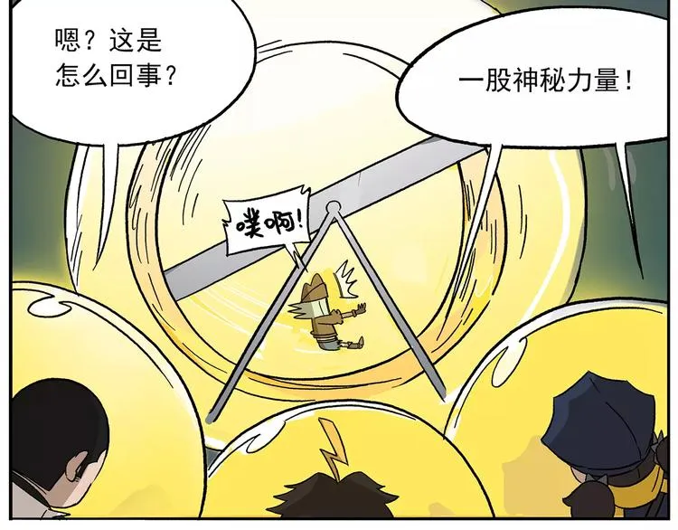 第97话 大姐头的特选作业 第22页