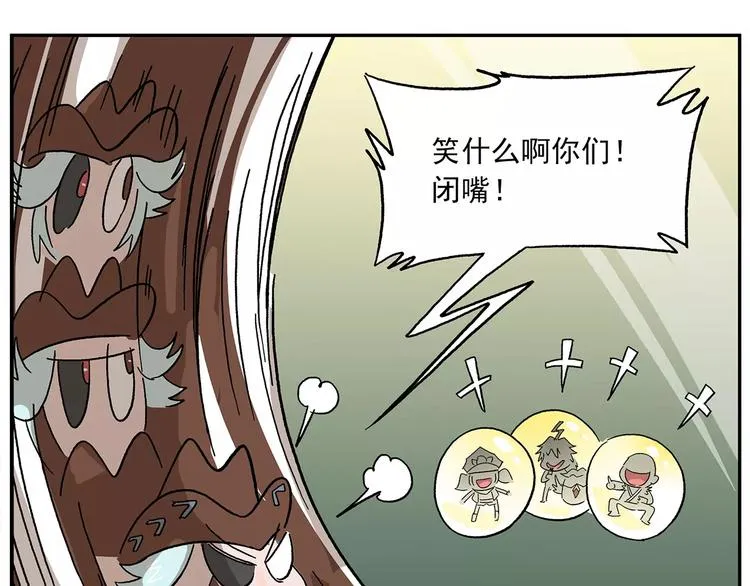 第97话 大姐头的特选作业 第23页