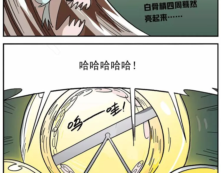 第97话 大姐头的特选作业 第24页