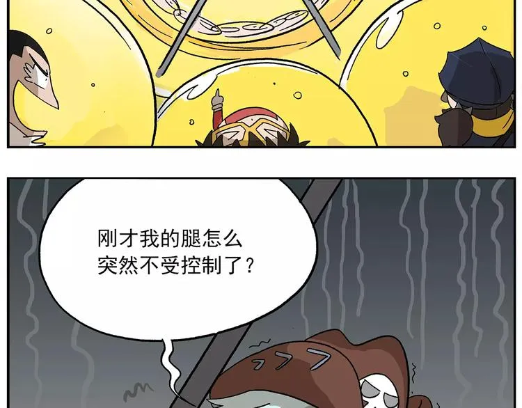 第97话 大姐头的特选作业 第25页