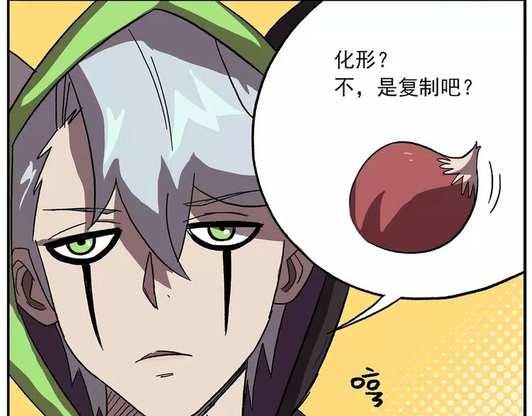 第98话 钟馗VS文曲星 第25页