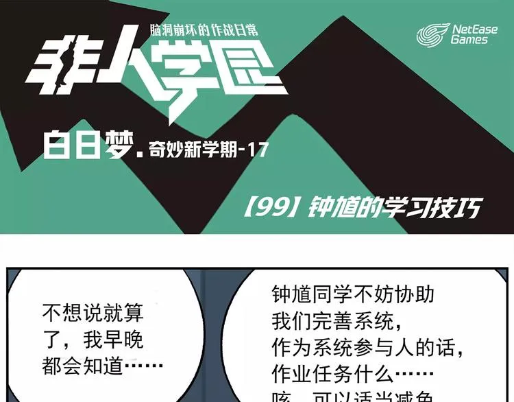 第99话 钟馗的学习技巧 第1页