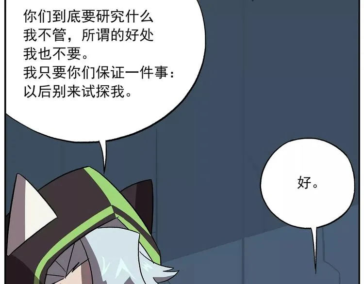第99话 钟馗的学习技巧 第3页