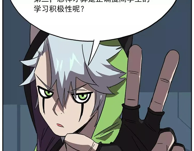 第99话 钟馗的学习技巧 第5页