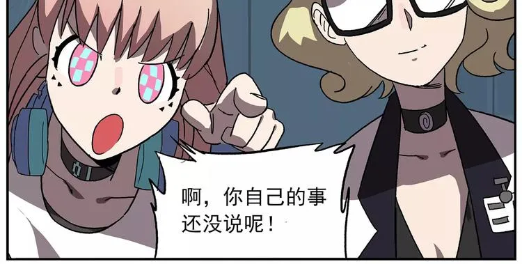 第99话 钟馗的学习技巧 第7页