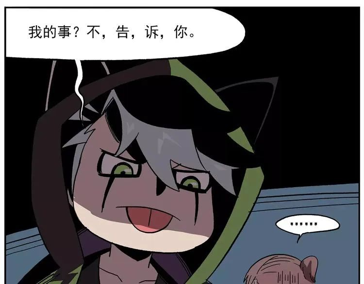第99话 钟馗的学习技巧 第8页