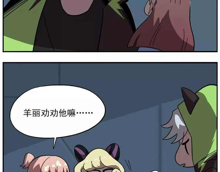 第99话 钟馗的学习技巧 第9页