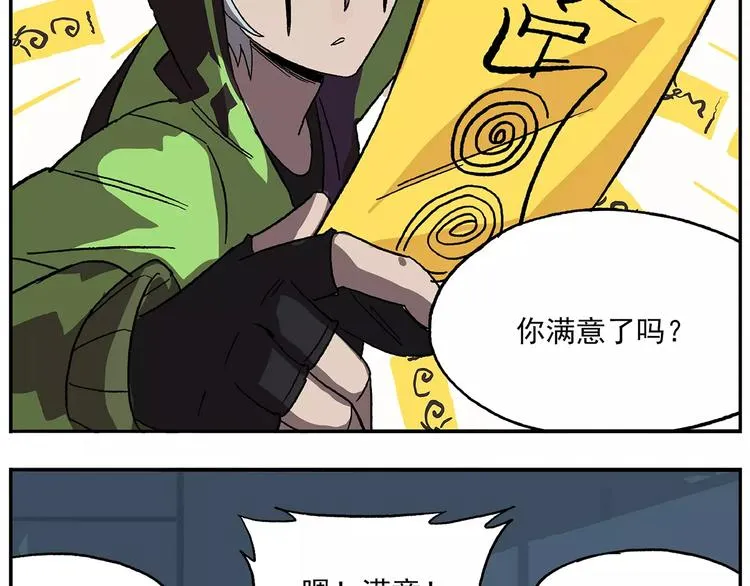 第99话 钟馗的学习技巧 第12页