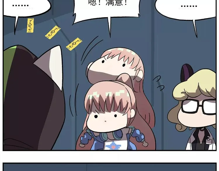 第99话 钟馗的学习技巧 第13页