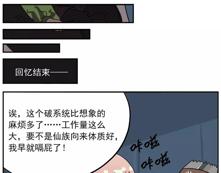 第99话 钟馗的学习技巧 第15页