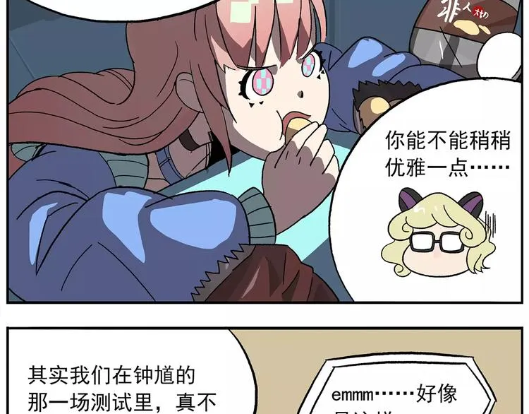 第99话 钟馗的学习技巧 第16页