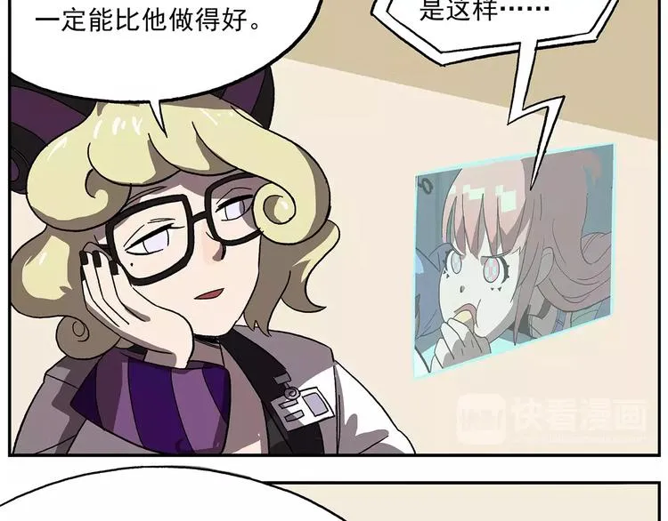 第99话 钟馗的学习技巧 第17页